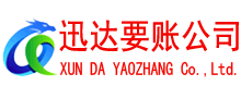 张家港收债公司